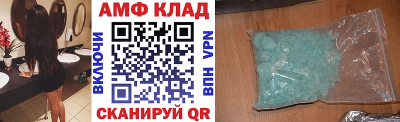 АМФЕТАМИН Розовый Лангепас