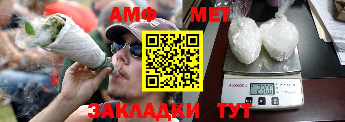 АМФЕТАМИН Premium Лангепас
