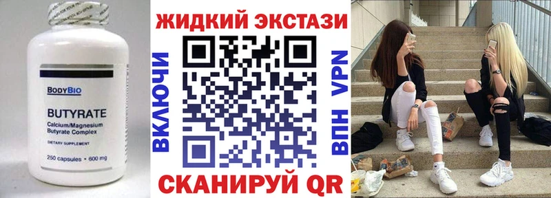 БУТИРАТ 99% продажа наркотиков Лангепас
