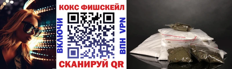 Cocaine FishScale Лангепас