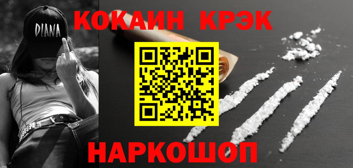 Cocaine VHQ Лангепас