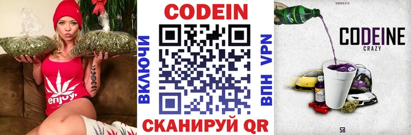 МЕГА рабочий сайт  Лангепас  Codein Purple Drank 
