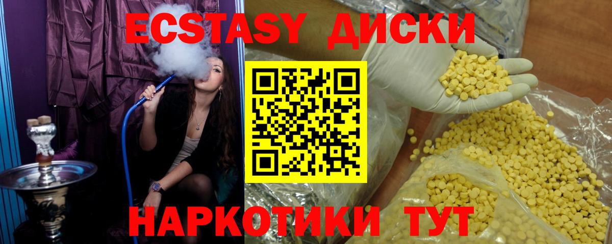Ecstasy MDMA  OMG ТОР  Лангепас  Ecstasy 280мг  Вход с VPN 