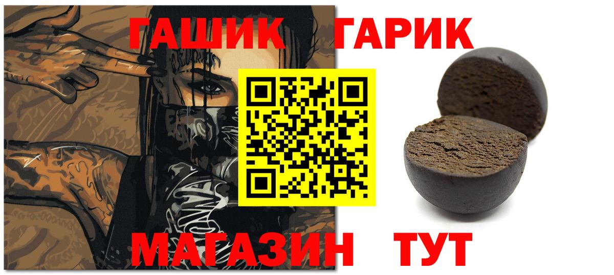 Лангепас  Гашиш гашик  Вход с VPN  ГАШ Premium 