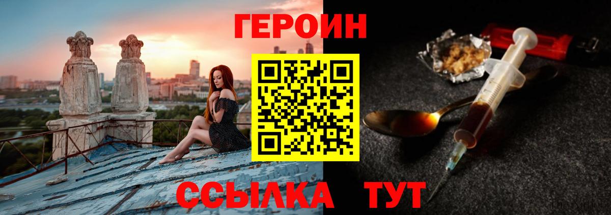ГЕРОИН афганец Лангепас