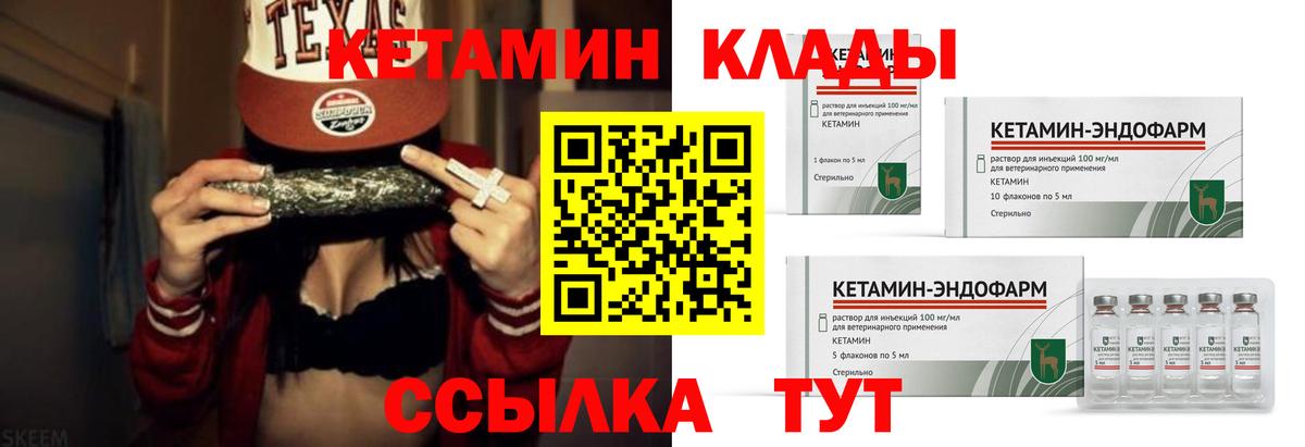 КЕТАМИН ketamine  Вход с VPN  дарк нет телеграм  КЕТАМИН VHQ  Лангепас 