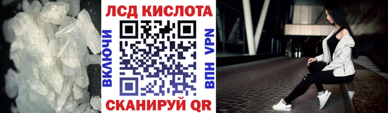 ЛСД экстази кислота  маркетплейс официальный сайт  Лангепас  купить  
