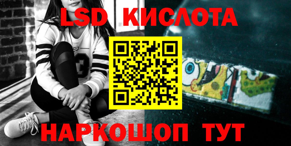 ЛСД экстази кислота Лангепас
