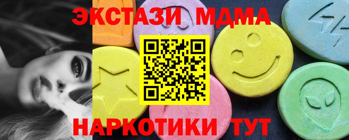 МДМА crystal  МДМА VHQ  Лангепас  Вход с VPN 