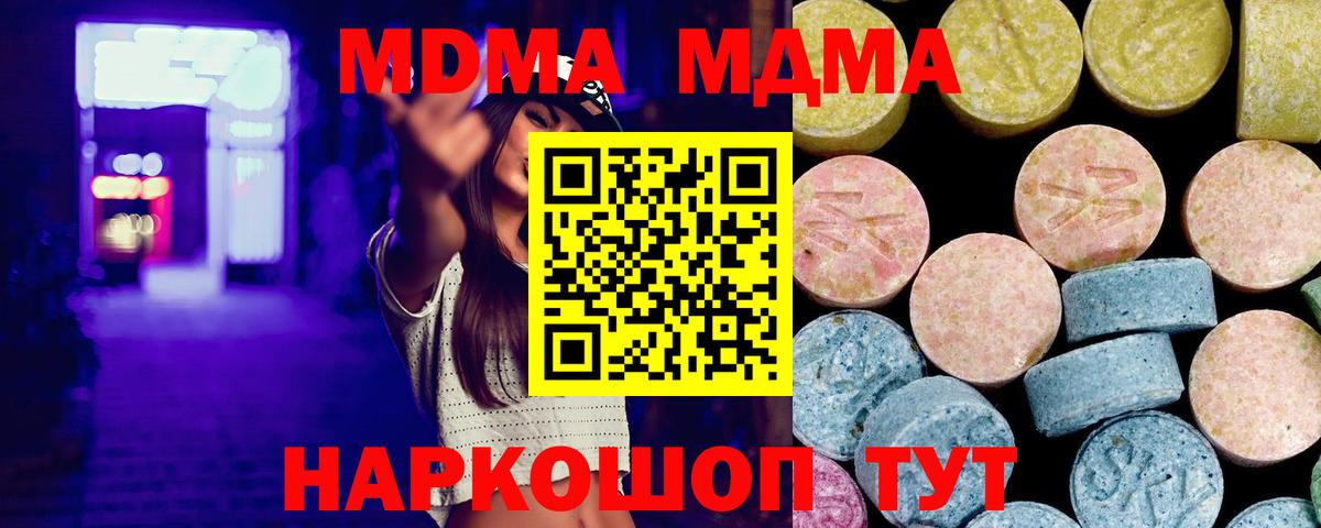 MDMA crystal Лангепас