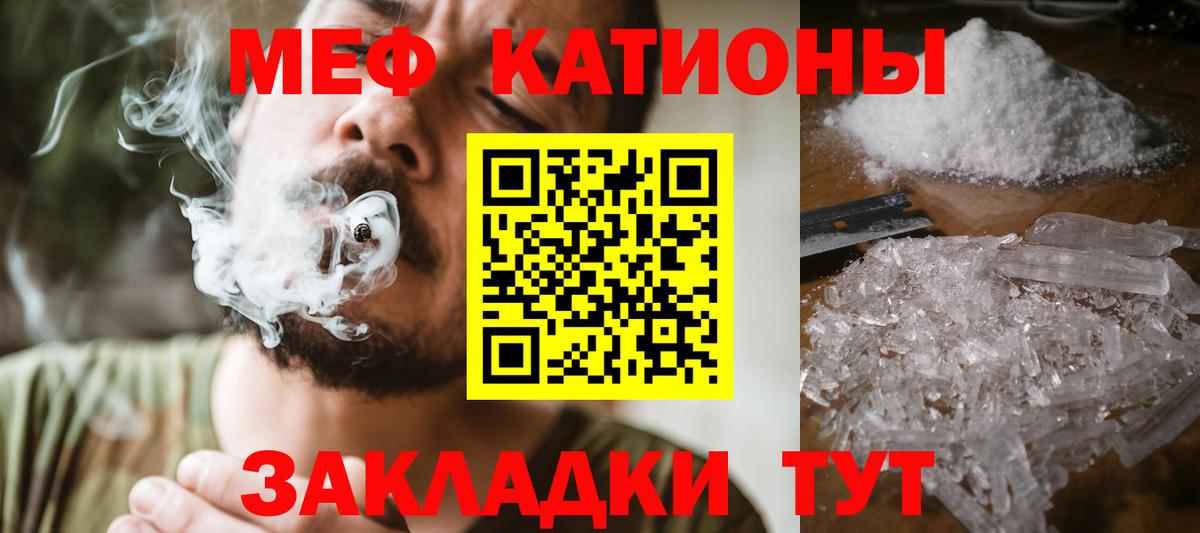Меф кристаллы Лангепас