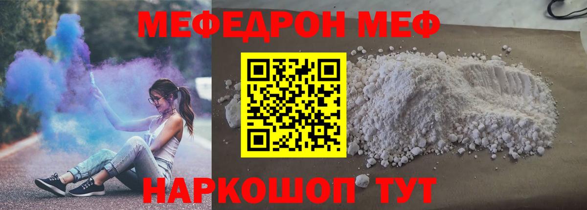 Мефедрон 4 MMC  Меф  МЕФ 4 MMC  Лангепас  Вход с VPN 
