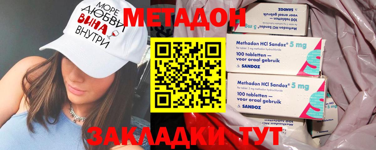 Лангепас  МЕТАДОН мёд  Вход с VPN 