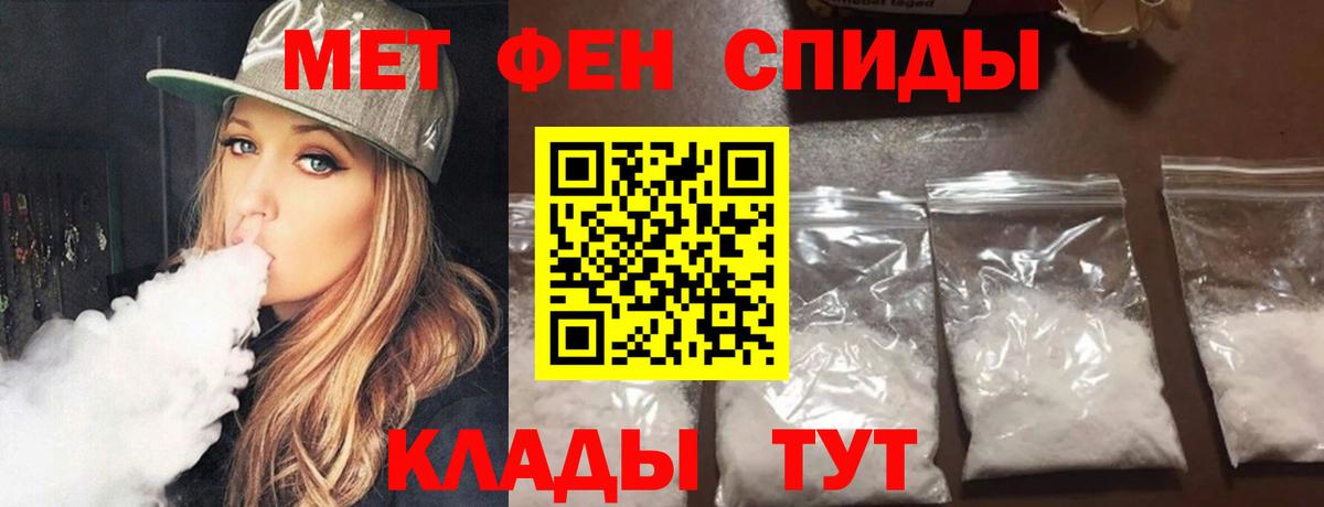Метамфетамин Декстрометамфетамин 99.9% Лангепас