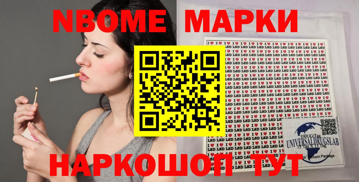 Лангепас  Марки NBOMe 1,5мг  купить наркотик  Марки NBOMe 1,5мг  Вход с VPN 