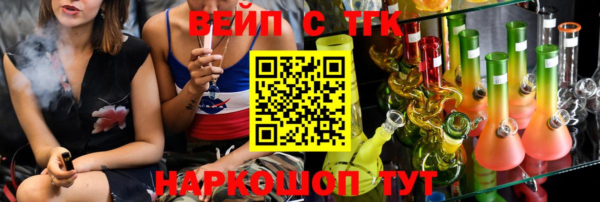 Лангепас  ТГК THC oil  Вход с VPN 