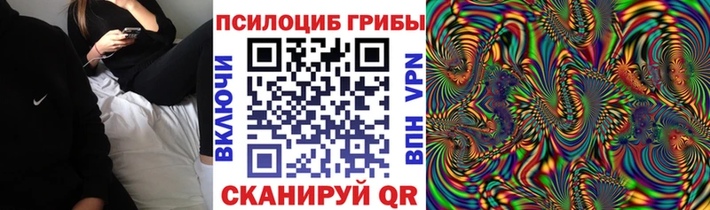 Галлюциногенные грибы прущие грибы Лангепас
